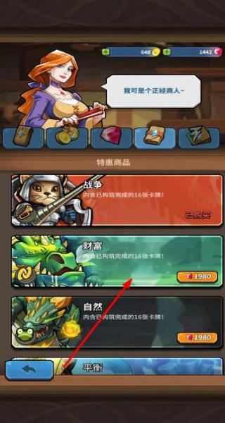 卡片怪獸族 v2.44.4 安卓版 0