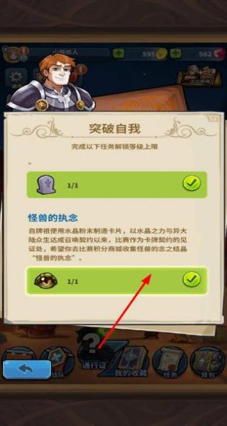 卡片怪獸族 v2.44.4 安卓版 1