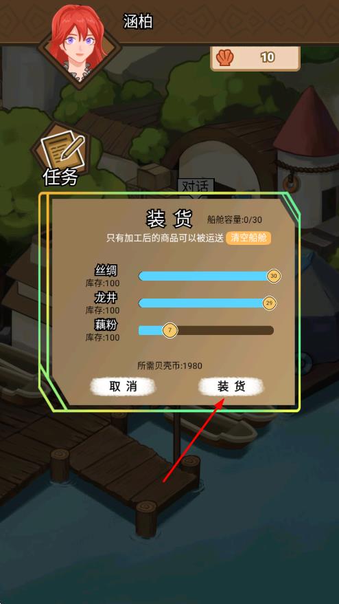 航海模擬器 v1.0.1 安卓版 0