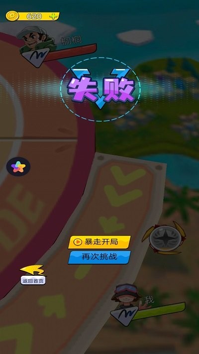 畫個(gè)大陀螺 v1.0.0 安卓版 2