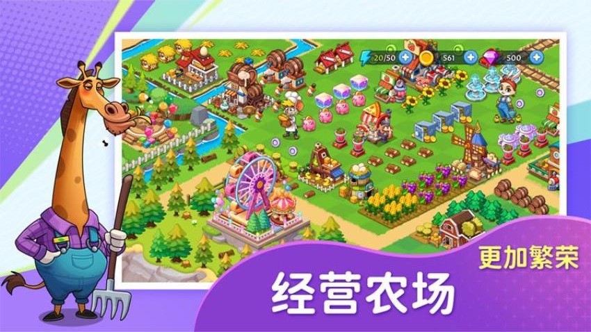 夢幻莊園免費(fèi)版 v1.1.1 安卓版 2