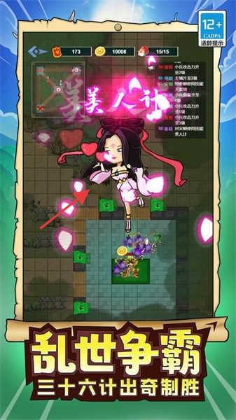 玩具兵軍團模擬 v1.0.0 安卓版 1