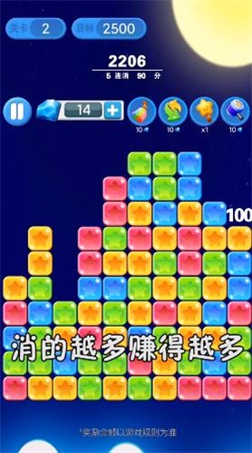 超級消星星 v1.0.0 安卓版 1