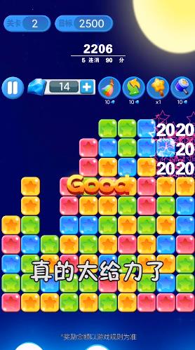 超級消星星 v1.0.0 安卓版 0