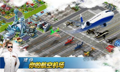飛機場大亨 v1.0 安卓版 0