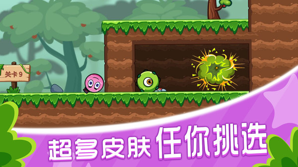 球球冒險(xiǎn)闖關(guān) v1.0.0 安卓版 0