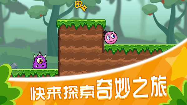 球球冒險(xiǎn)闖關(guān) v1.0.0 安卓版 1