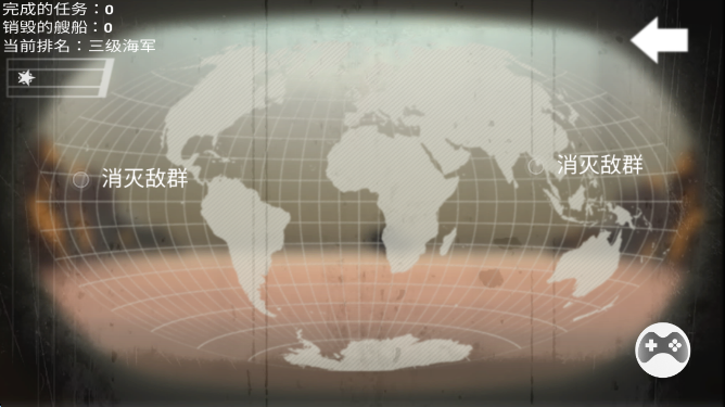 真正的海戰(zhàn) v1.7 安卓版 0