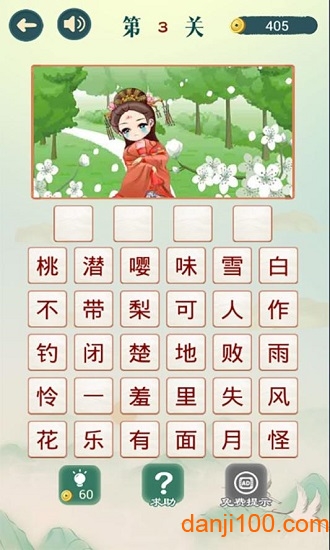 成語(yǔ)猜猜猜最新版 v8.9.1 安卓版 0