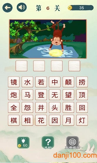 成語(yǔ)猜猜猜最新版 v8.9.1 安卓版 1