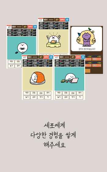 我和細胞的49天生活 v1.2.2 安卓版 2