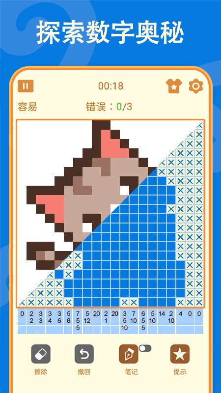 數(shù)獨(dú)最新版 v2.48 安卓版 0
