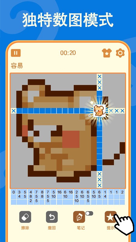 數(shù)獨(dú)最新版 v2.48 安卓版 1