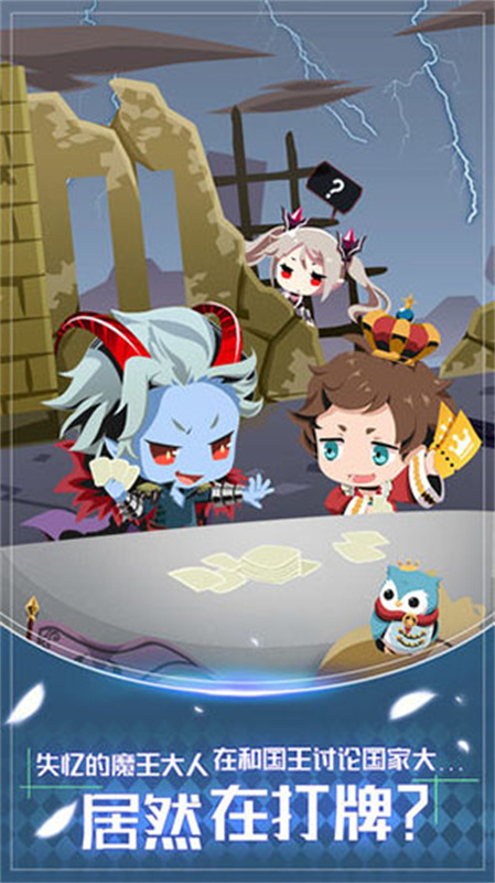 我家的魔王大人最新版 v1.1.0 安卓版 1