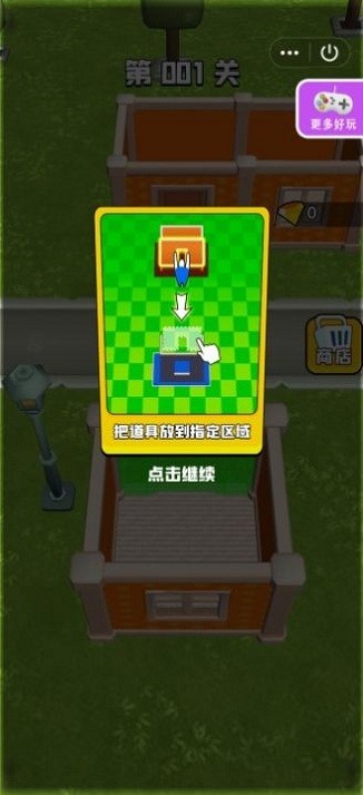 無(wú)敵拆家王 v1.0.9 安卓版 1