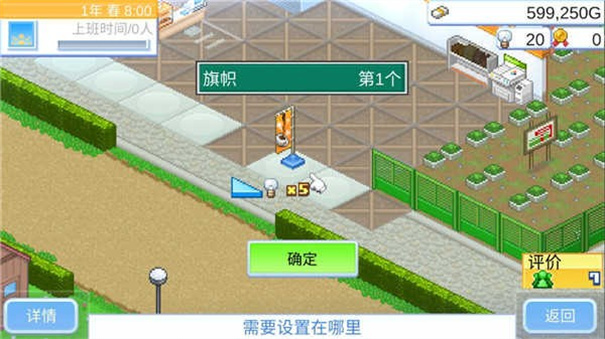 便利店開業(yè)日記折相思 v1.1.8 安卓版 2