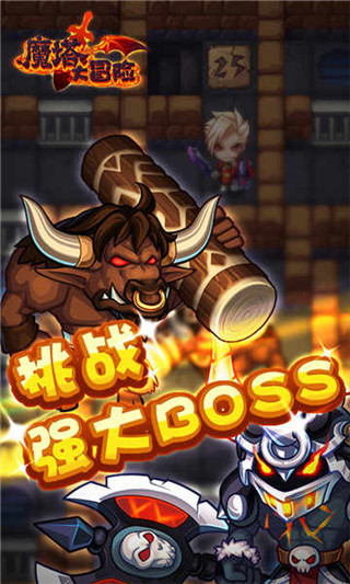 魔塔大冒險(xiǎn) v4.1.0 安卓版 1