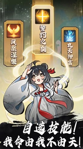 我和仙帝五五開(kāi) v1.4.1 安卓版 1