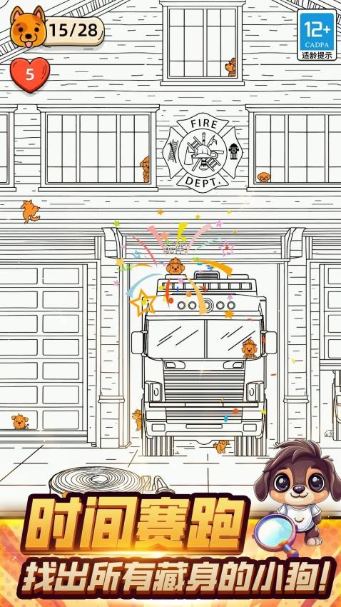 小狗模擬器最新版 v1.250701.169 手機版 2