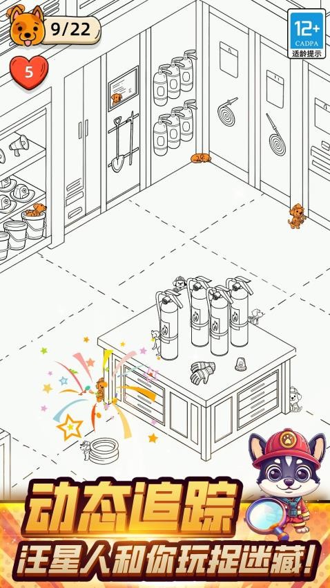 小狗模擬器最新版 v1.250701.169 手機版 0