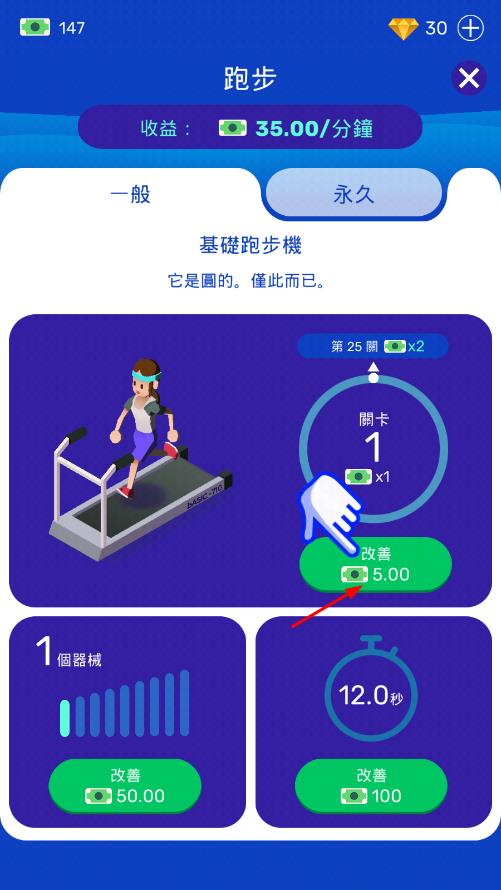 肥宅健身房 v1.6.1 安卓版 1