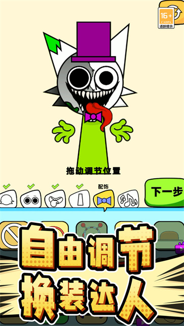 節(jié)奏盒子猜猜猜 v3.250122.147 手機(jī)版 2