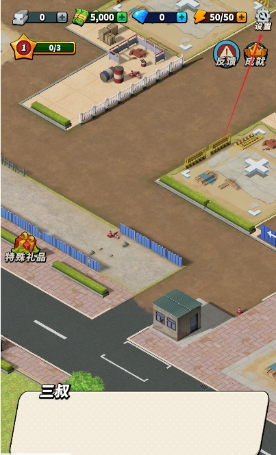 擺攤高手 v1.0.0 安卓版 1