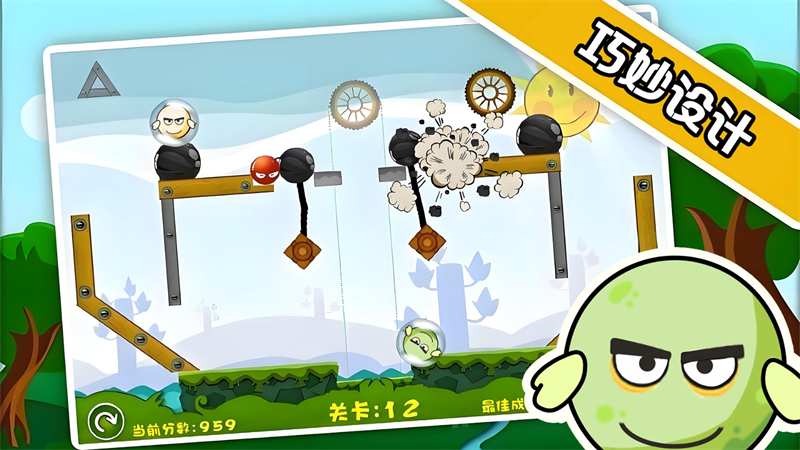 蛋蛋總動員最新版 v1.1.1 手機(jī)版 0