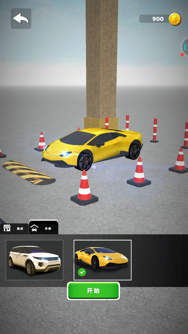 駕駛學(xué)校2016 v2.0.0 安卓版 1