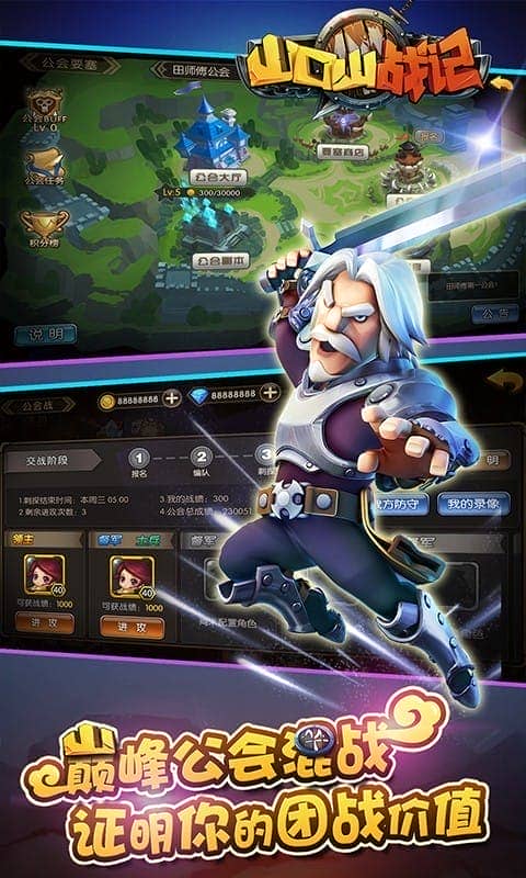 山口山戰(zhàn)記 v1.0.56 安卓版 0