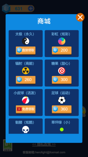 暴走劈磚塊手機版 v2022.04.25 安卓版 0