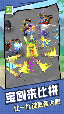 旋轉(zhuǎn)大寶劍安卓版 v1.0.0 中文版 2