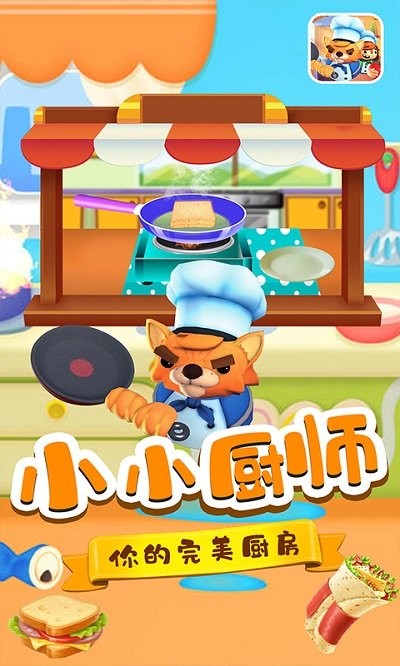 蘋蘋烘焙師 v1.1 安卓版 0