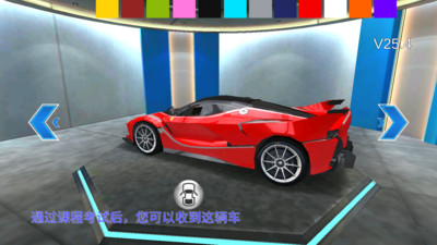 駕駛學(xué)校2024 v25.41 安卓版 0