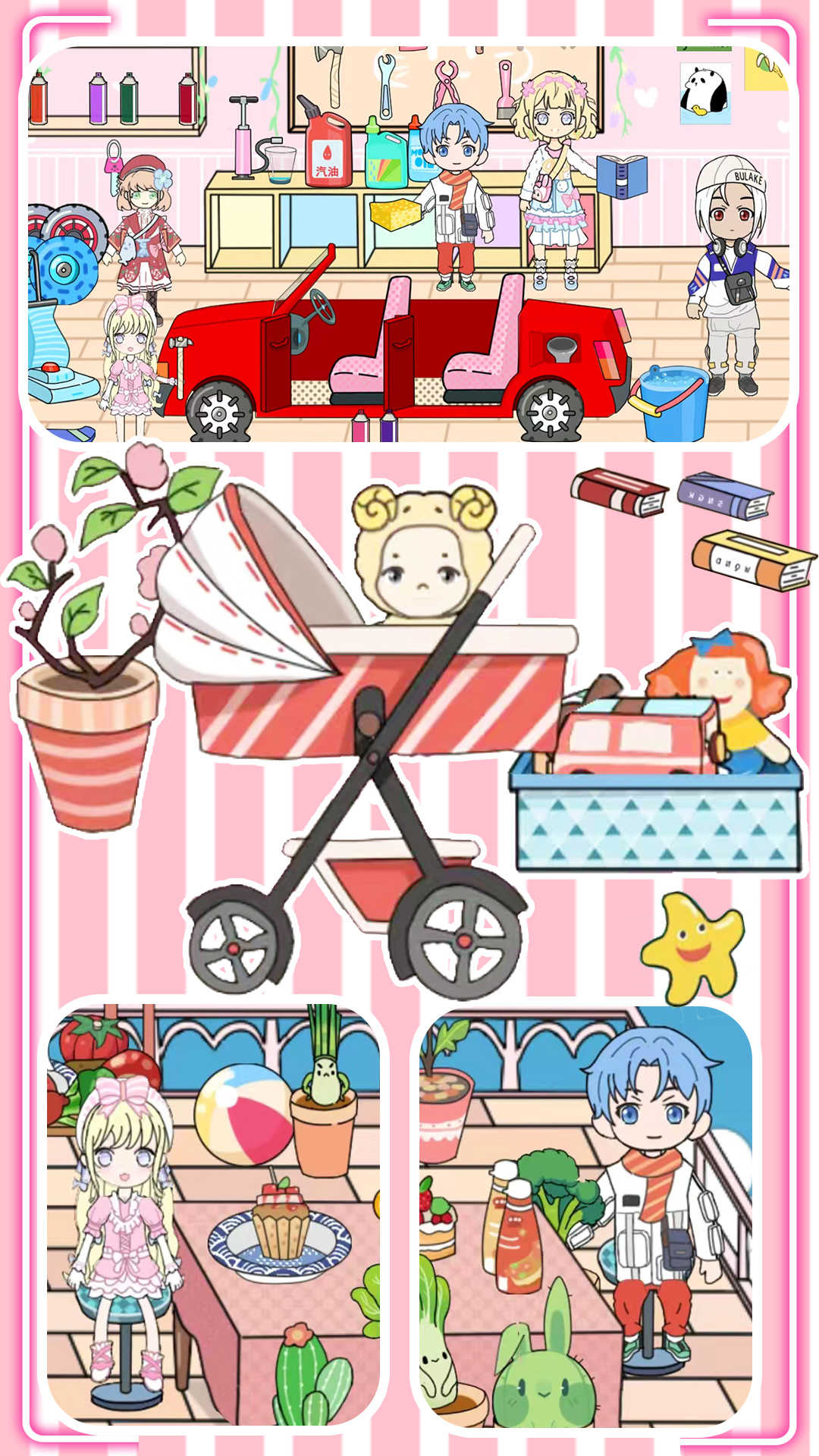 迷你城市物語 v1.0 安卓版 1