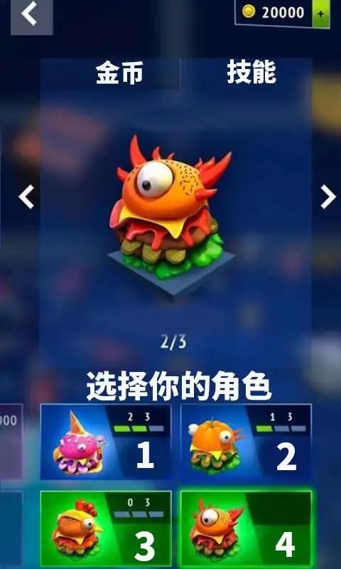 漢堡包黑洞吞噬進(jìn)化 v0.1 安卓版 0