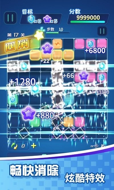 方塊樂消消 v1.1.7 安卓版 0
