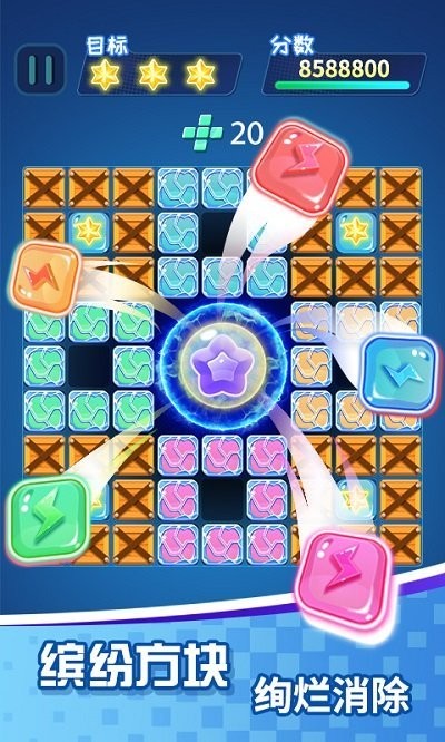 方塊樂消消 v1.1.7 安卓版 2
