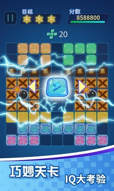 方塊樂消消 v1.1.7 安卓版 1