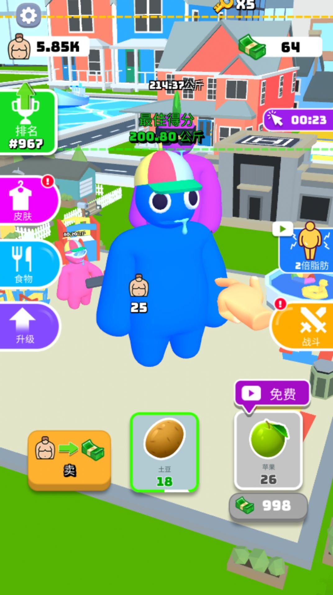 干飯橡皮人 v300.1.0.3018 安卓版 0