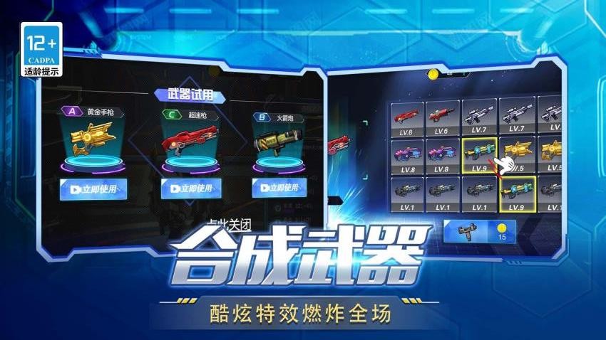 變異機(jī)甲大亂斗最新版 v1.1.0 安卓版 1