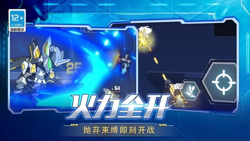 變異機(jī)甲大亂斗最新版 v1.1.0 安卓版 0