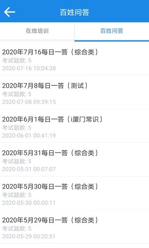 廈門百姓網 v3.0.19000 最新版 1