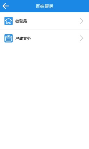 廈門百姓網 v3.0.19000 最新版 0