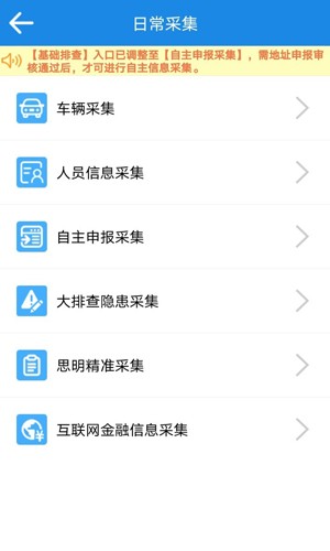 廈門百姓網 v3.0.19000 最新版 2