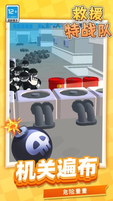 救援特戰(zhàn)隊中文版 v1.1.2 安卓版 2