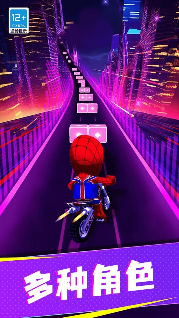 節(jié)奏賽車狂飆 v10.5.0 安卓版 0