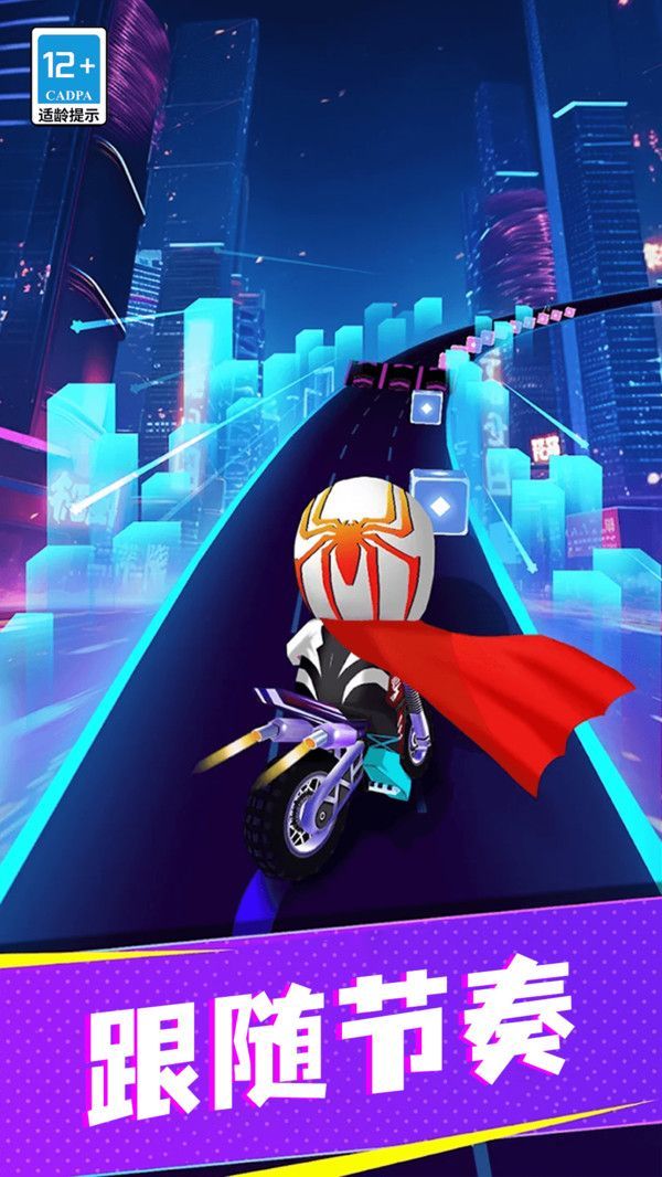 節(jié)奏賽車狂飆 v10.5.0 安卓版 2