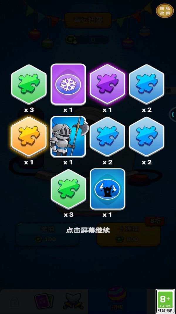 我的超級軍團 v1.0.0 安卓版 1