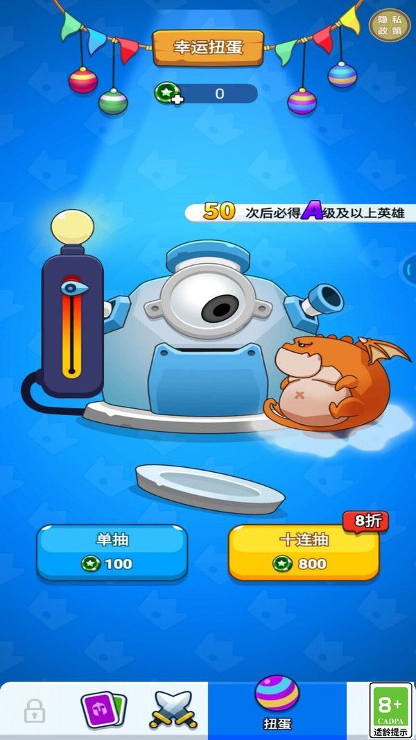 我的超級軍團 v1.0.0 安卓版 0